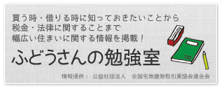 ふどうさんの勉強室