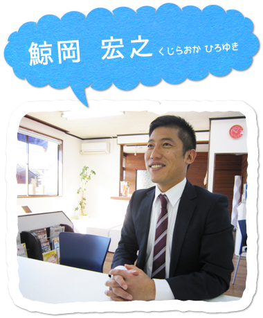 鯨岡　宏之（くじらおか　ひろゆき）